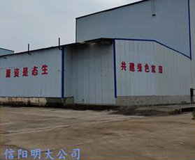 厂区风貌