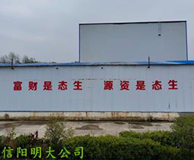 厂区风貌