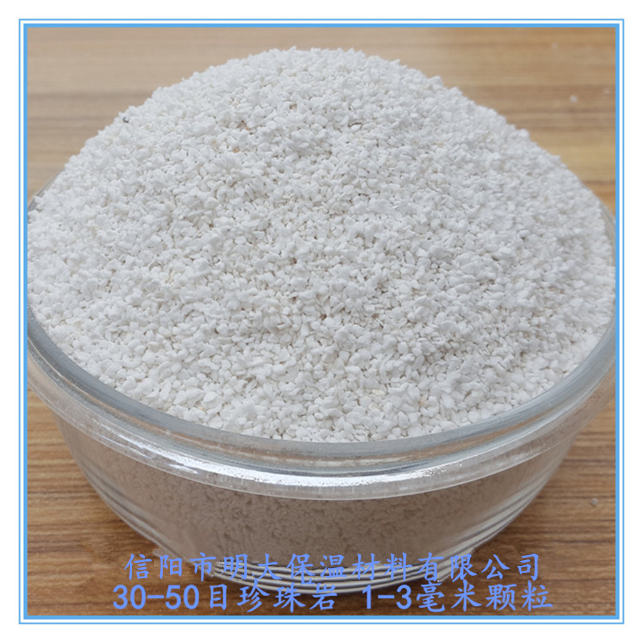 珍珠岩