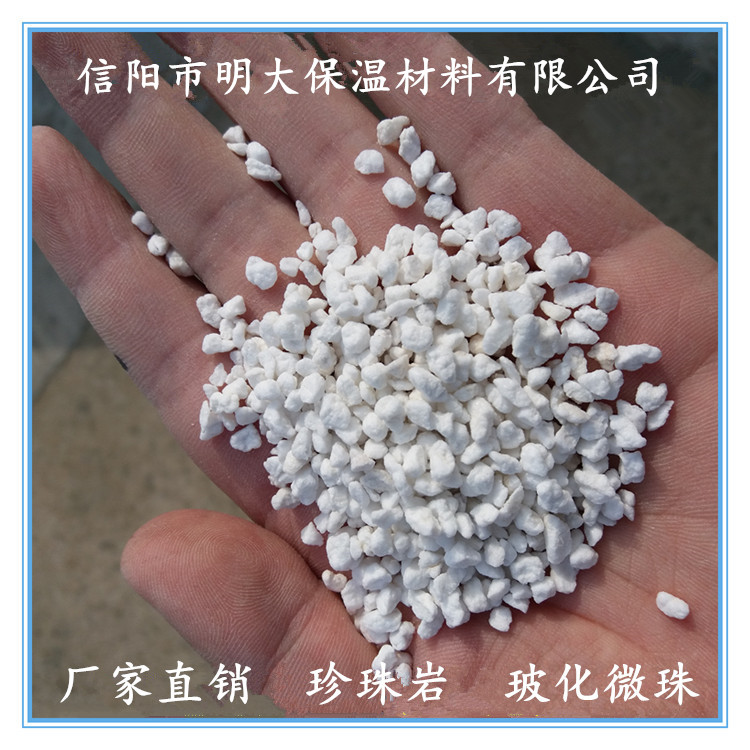珍珠岩