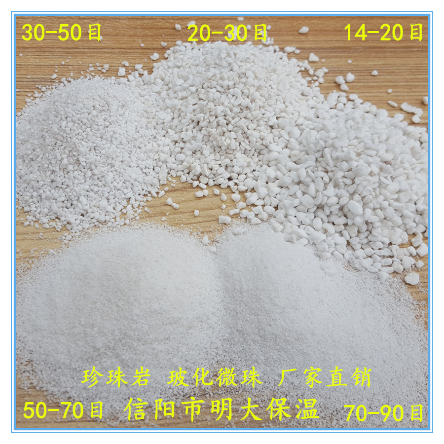 珍珠岩玻化微珠保温砂浆特点 