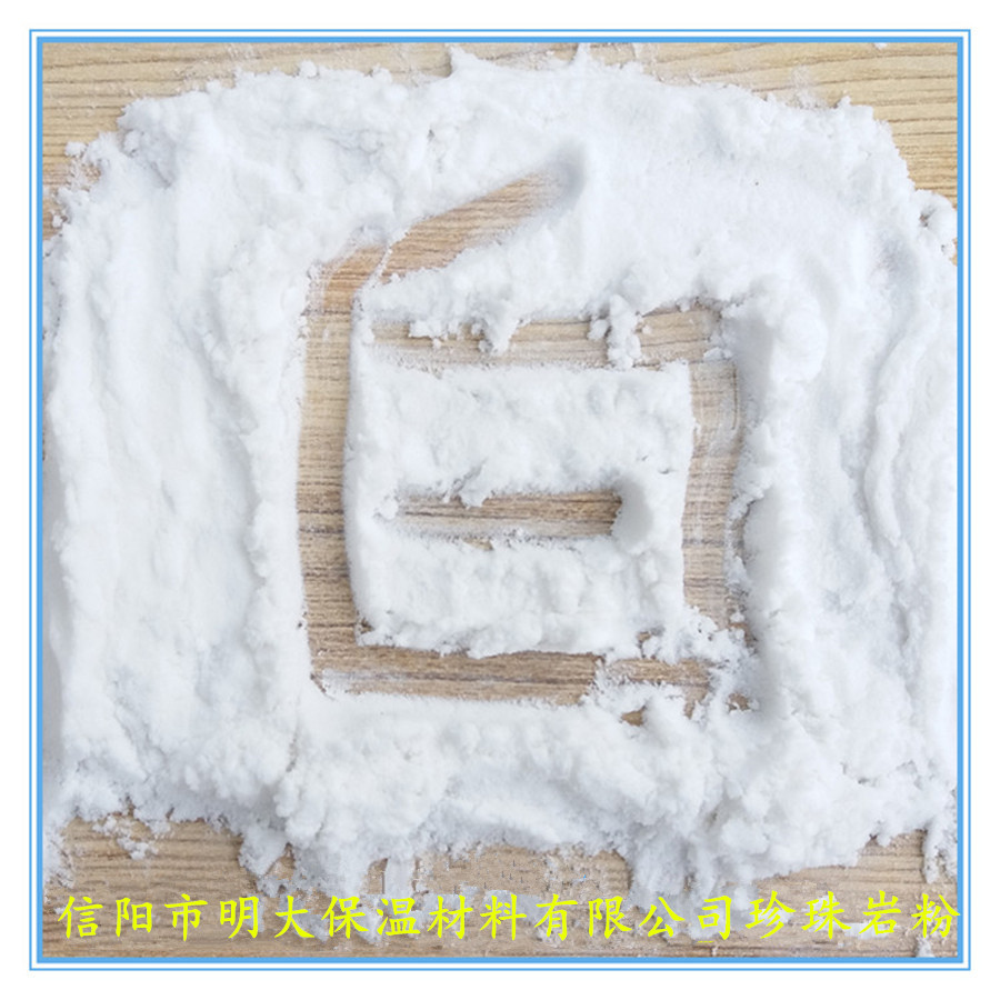 珍珠岩粉