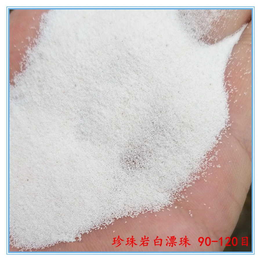 珍珠岩白漂珠