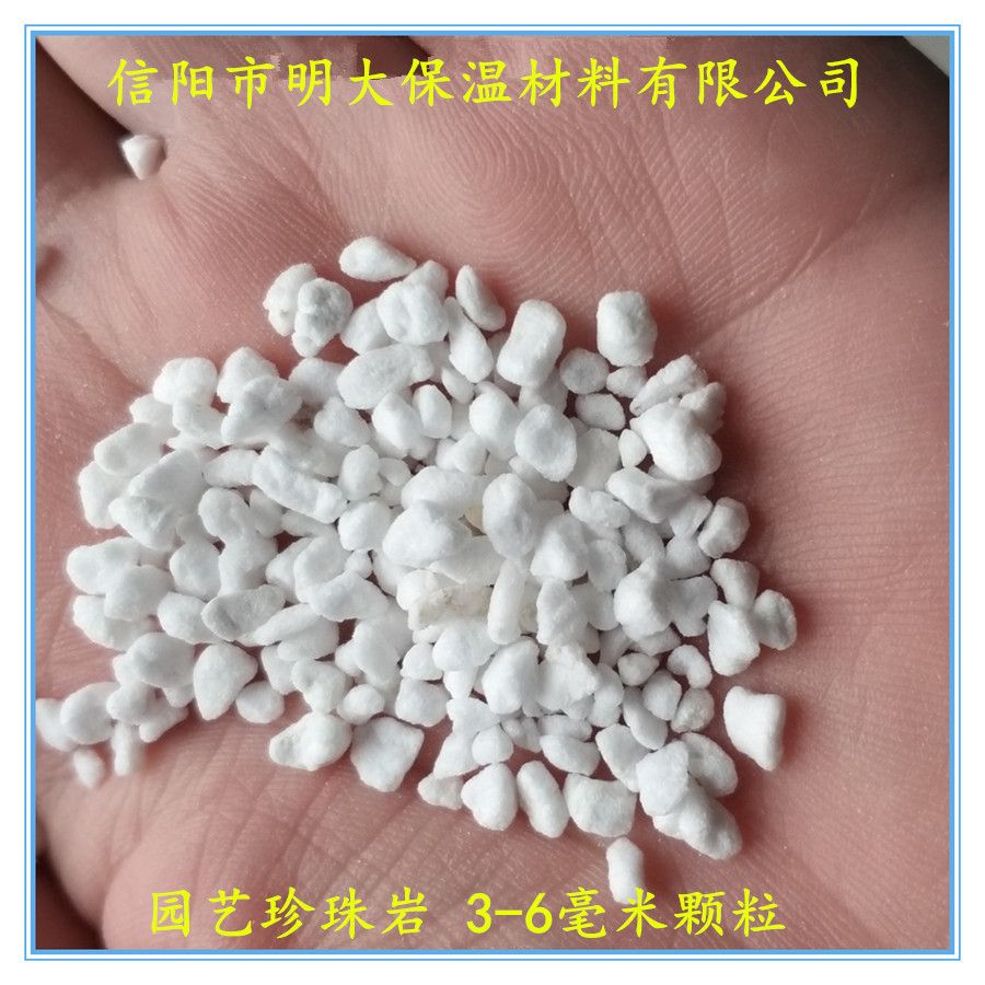 园艺珍珠岩