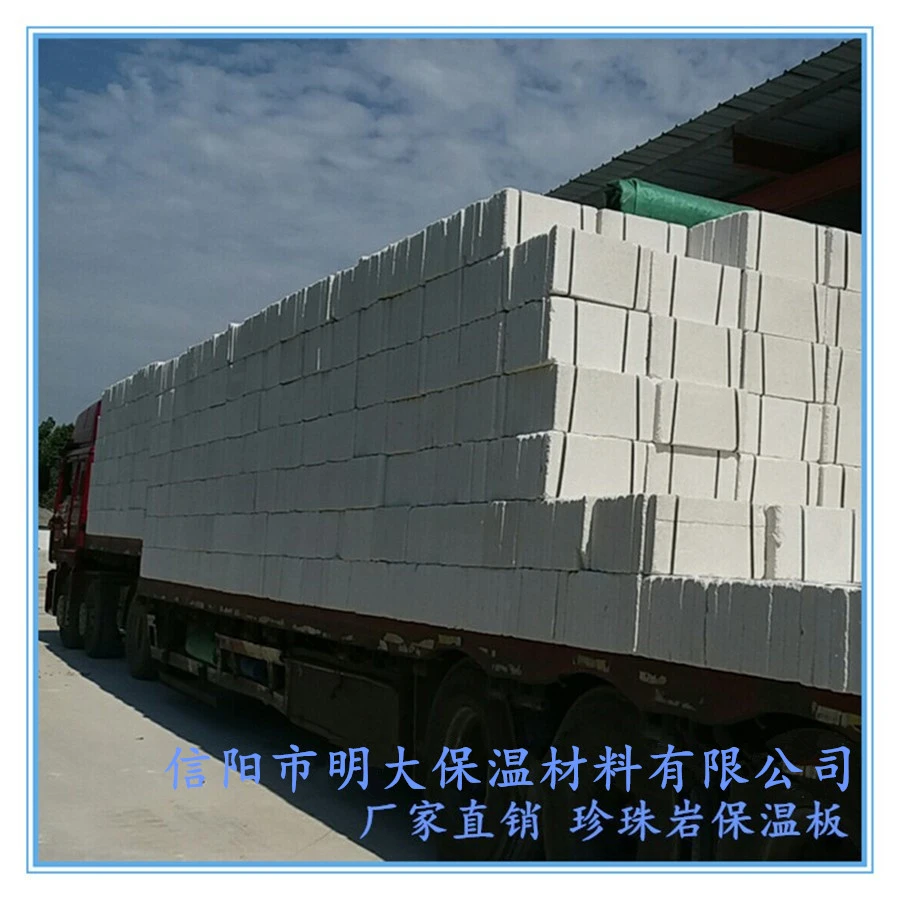 珍珠岩保温板